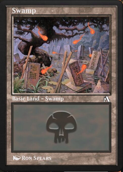 Swamp — Arena New Player Experience #28, art by Ron Spears