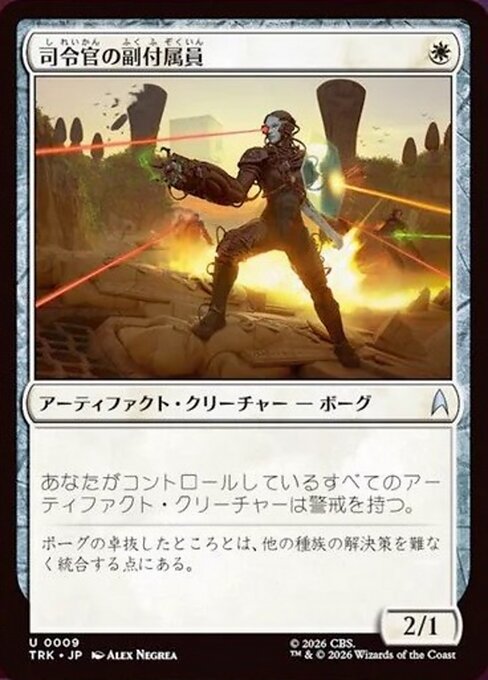 Command Subadjunct